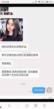 嘉兴网红爆料事件视频曝光,揭秘背后真相  第2张