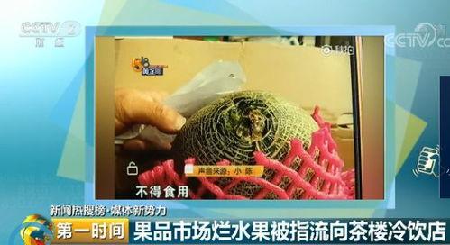 卖水果的爆料有哪些呢视频 第2张 卖水果的爆料有哪些呢视频 第2张