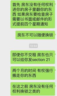江西无良房东最新爆料视频,揭露惊人内幕，租房陷阱重重！  第3张