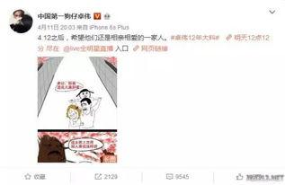 白百何爆料完整视频  第3张