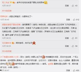 卓伟爆料胡歌最新消息,卓伟爆料揭秘！  第3张